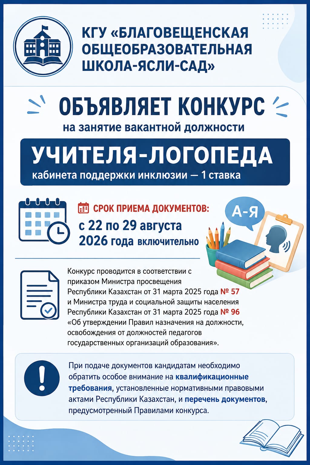 WhatsApp Image 2026 08 25 at 09.48.35